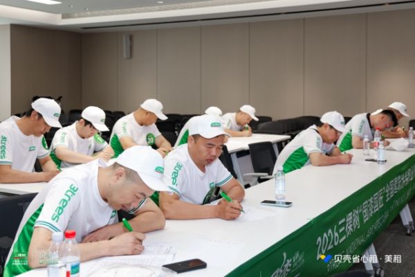 三棵树大赛选手实操