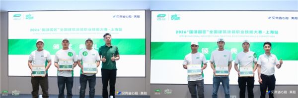 三棵树大赛颁奖典礼