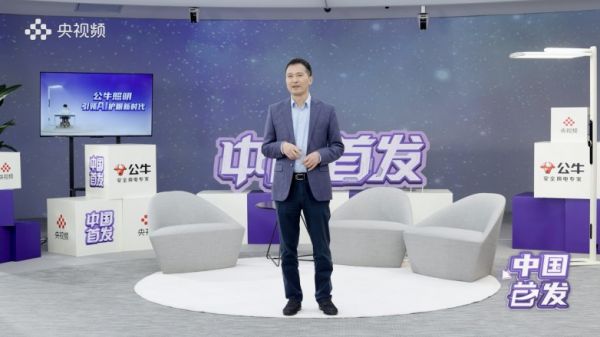 公牛AI大路灯品牌形象宣传图