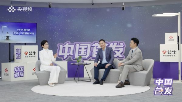 公牛AI大路灯技术创新宣传图