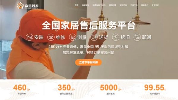 618备货也要备师傅，找安装师傅就找奇兵到家