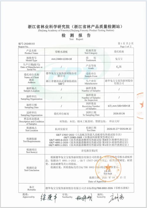 检测报告图片