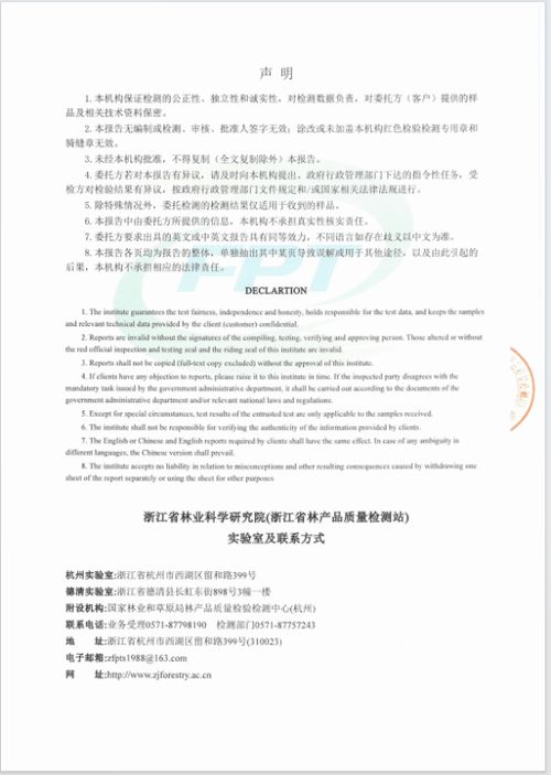 检测报告图片