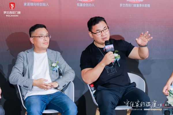 罗兰西尼门窗韩锋分享