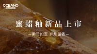 2026欧神诺蜜蜡釉新品，年度爆款来袭！