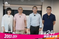 丛一楼×金牌家居论坛：全屋定制“深水区”价值再定义