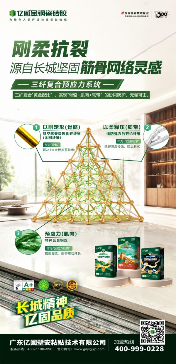 长城·天工1号•雄关金钢大砖胶图片