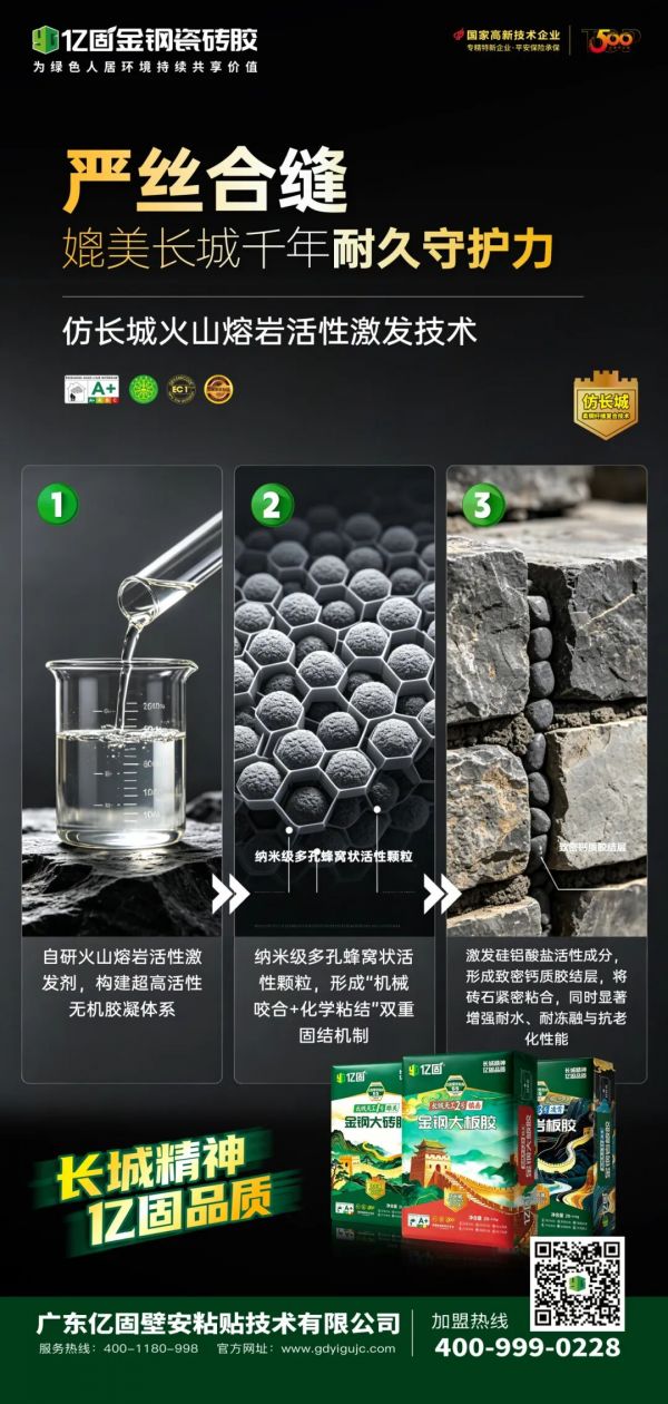 长城·天工2号•镇岳金钢大板胶图片