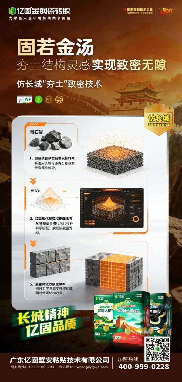 长城·天工3号•凌霄金钢岩板胶图片
