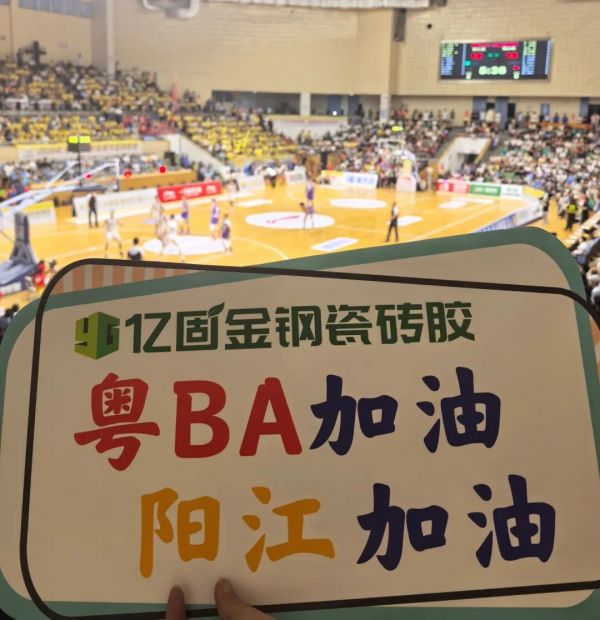 亿固金钢瓷砖胶品牌形象