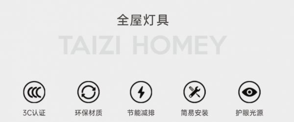 TAIZI HOMEY Lighting Safety and Environmental Protection