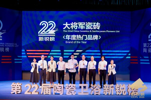 大将军瓷砖产品展示