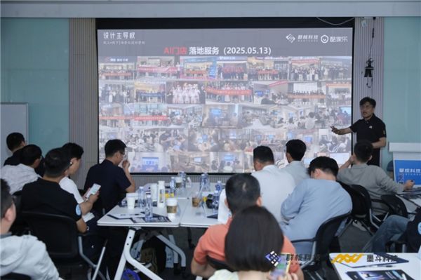 群核科技（酷家乐）首席营销顾问神飞翔分享
