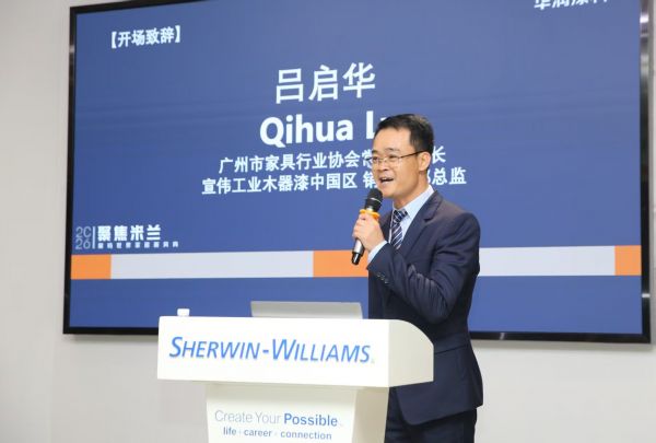 陈允副会长致辞