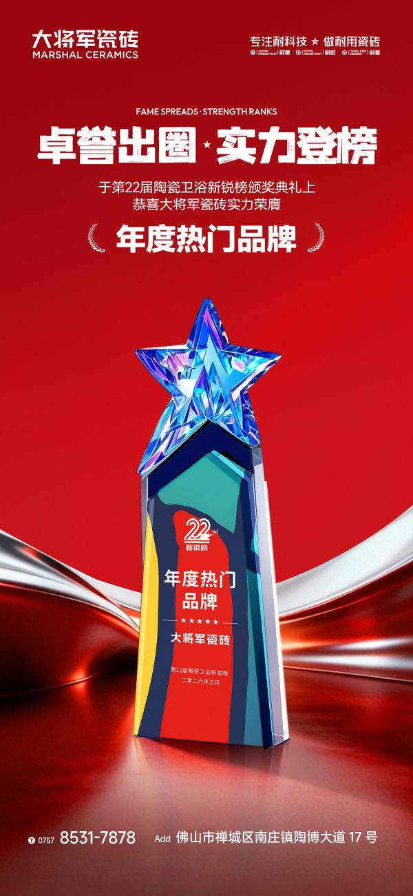 新锐榜颁奖典礼现场