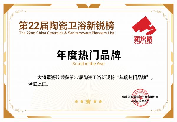 新锐榜颁奖典礼现场