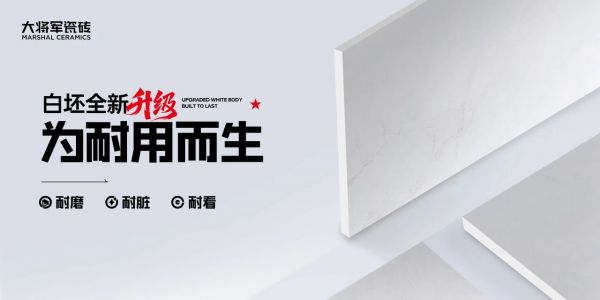 新品细节