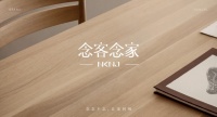 2026 实木餐桌椅选购｜念客念家高性价比，好看好坐适配原木风