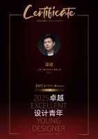 2025卓越设计青年 | 康健：先读懂人，再做空间