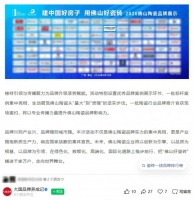 QD瓷砖LOGO亮相《大国品牌》，品牌实力再确认