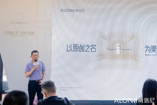 阿洛尼东莞旗舰店主理人雷欢2026终端门店运营