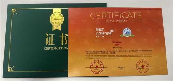 林内氧霂Ultra系列零冷水热水器