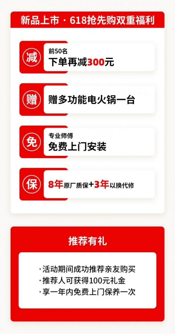易科洛捷X3垃圾处理器促销活动