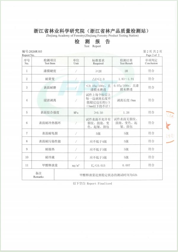 无醛纸图片