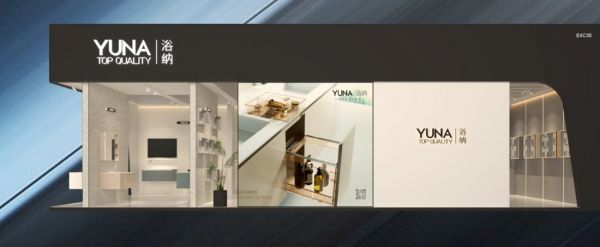 浴纳展厅体验