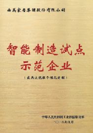 曲美家居智能制造设备图