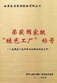 曲美家居工厂环境图