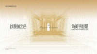 阿洛尼2026新品发布会：溯源加冕盛典