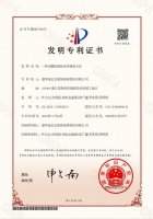 兔宝宝“无醛饰面板”专利全解析