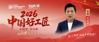 柯成林：三十载木艺匠心，诚信筑家守初心