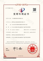 兔宝宝“无醛饰面板”专利全揭秘