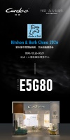 2026 KBC前瞻｜当包豪斯精神遇见极简卫浴，柯邸E5G80展位即将启幕