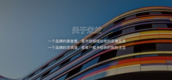 米兰软装品牌价值闭环图