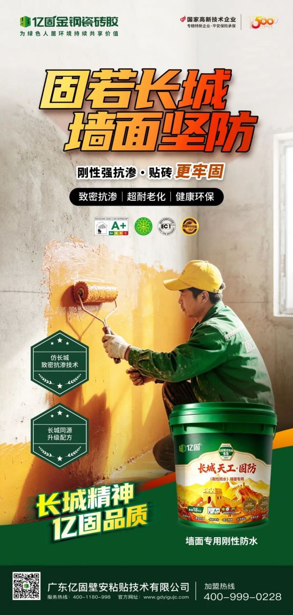 长城天工·固防产品图片