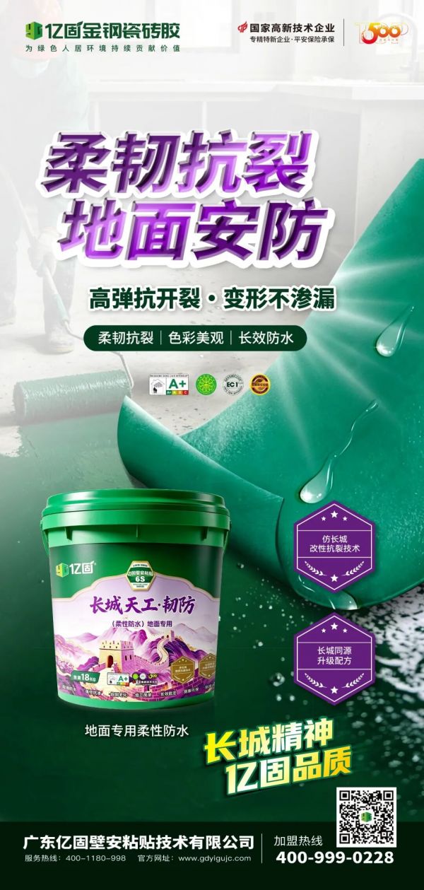 长城天工·韧防产品图片