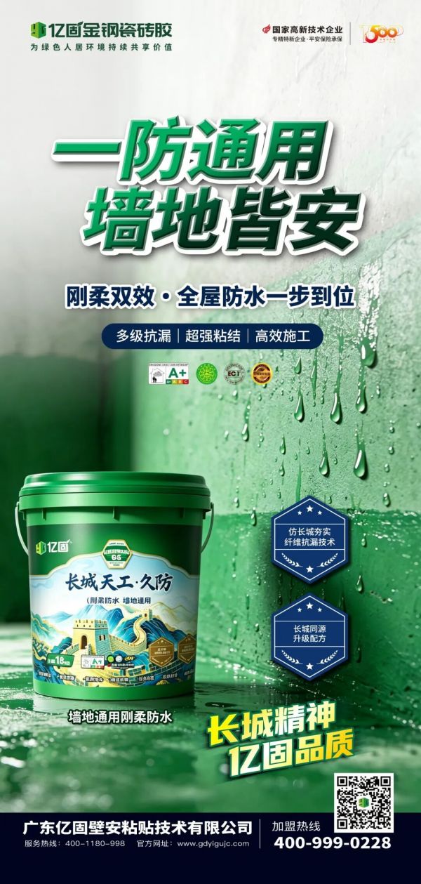 长城天工·久防产品图片