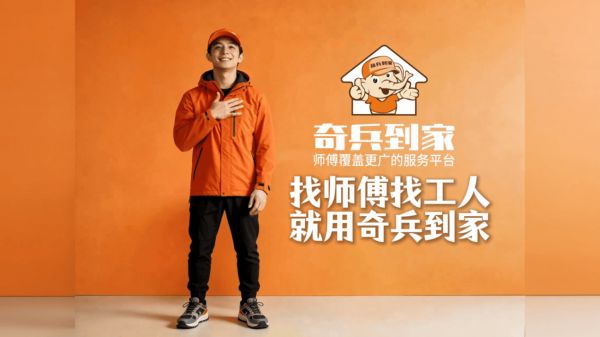 家居电商售后服务图
