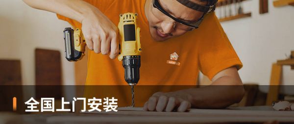 安装服务问题