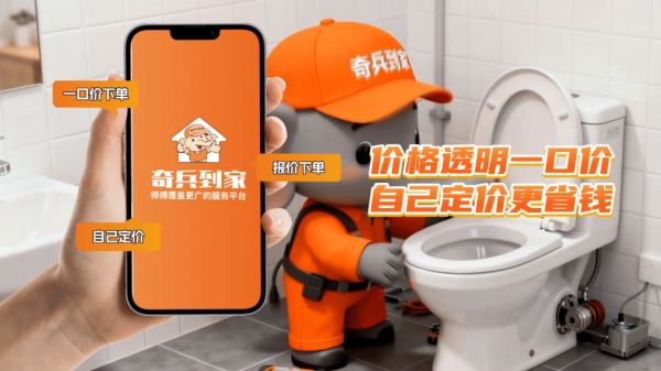 奇兵到家服务效果
