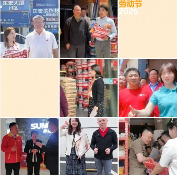 比拼活动场景