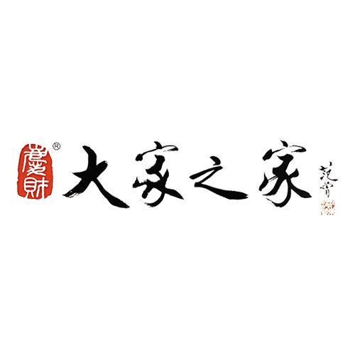 大家之家