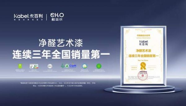 卡百利520超级品牌日活动图片