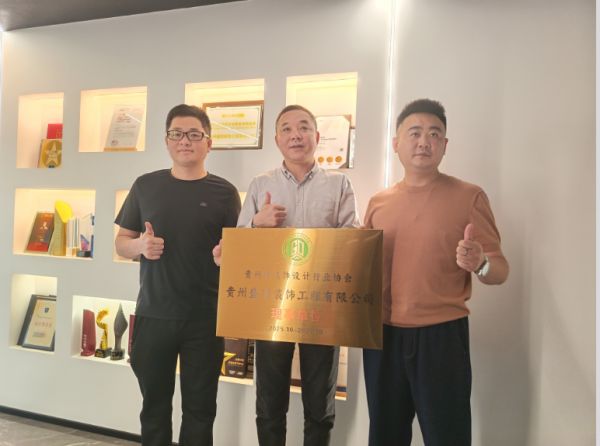 贵州盛同装饰工程有限公司