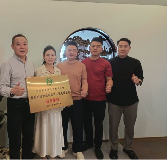 贵州达博加瑞铜装饰工程有限公司