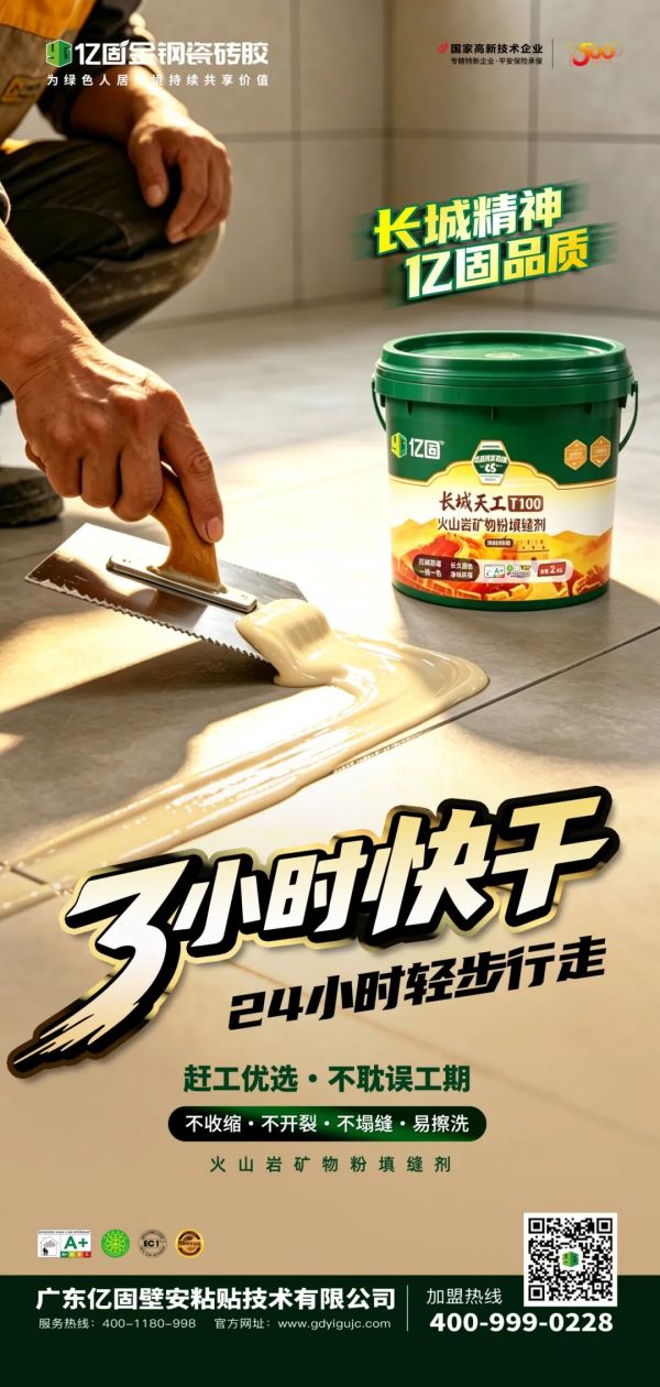 3小时快干・24小时即用