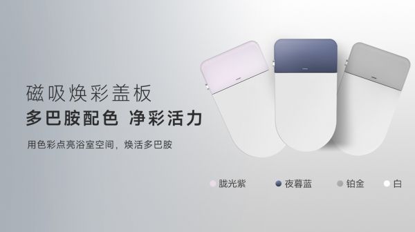 Anhua卫浴 GT5 Pro Net Color Series Innovation